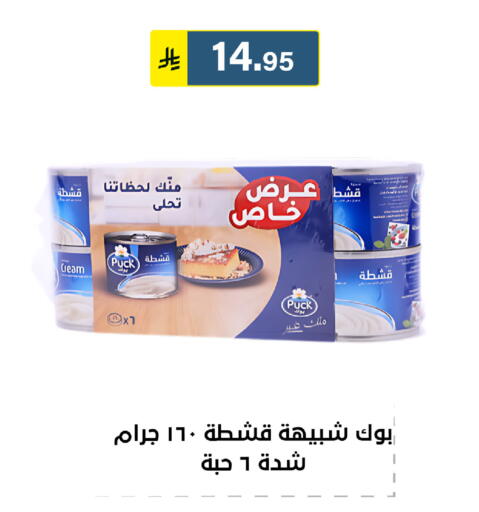 available at Al Hussain Top Up in KSA, Saudi Arabia, Saudi - Riyadh