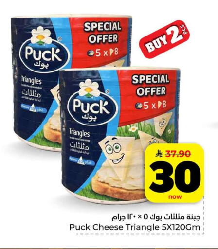 available at هايبر الوفاء in مملكة العربية السعودية, السعودية, سعودية - الرياض
