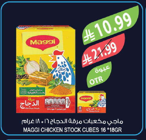 available at المزرعة in مملكة العربية السعودية, السعودية, سعودية - المنطقة الشرقية