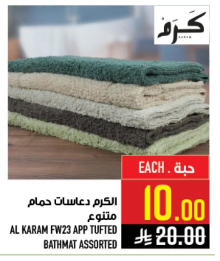 available at أبراج هايبر ماركت in مملكة العربية السعودية, السعودية, سعودية - مكة المكرمة
