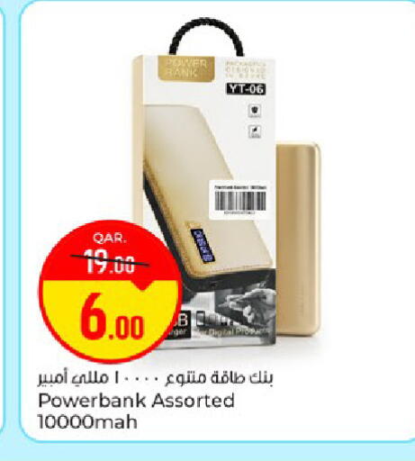 available at باريس هايبرماركت in قطر - الوكرة