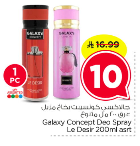 available at نستو in مملكة العربية السعودية, السعودية, سعودية - الرياض