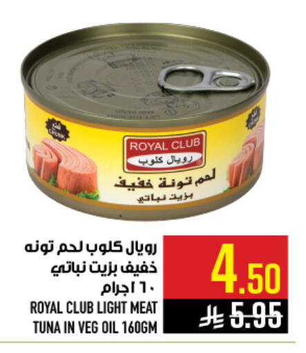 available at أبراج هايبر ماركت in مملكة العربية السعودية, السعودية, سعودية - مكة المكرمة