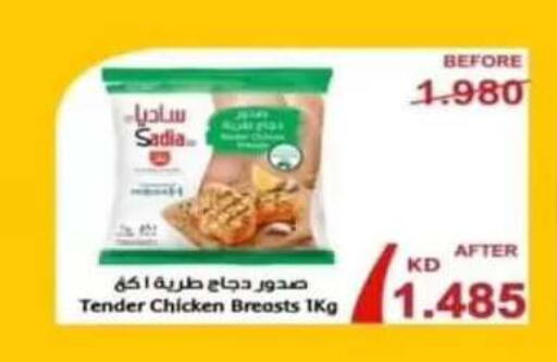 available at جمعية الرقة التعاونية in الكويت - مدينة الكويت