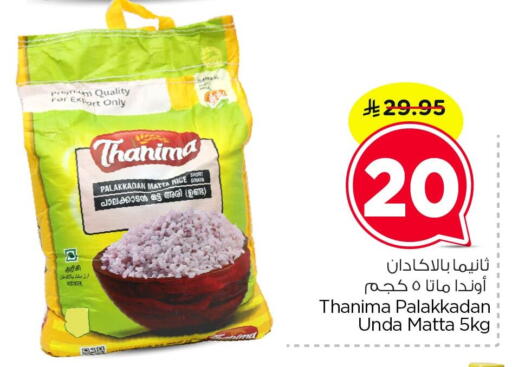 available at Nesto in KSA, Saudi Arabia, Saudi - Dammam