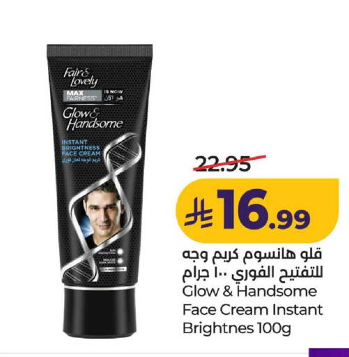 available at لولو هايبرماركت in مملكة العربية السعودية, السعودية, سعودية - عنيزة