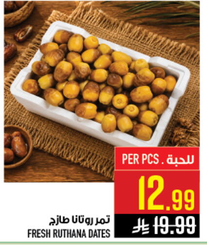 available at أبراج هايبر ماركت in مملكة العربية السعودية, السعودية, سعودية - مكة المكرمة