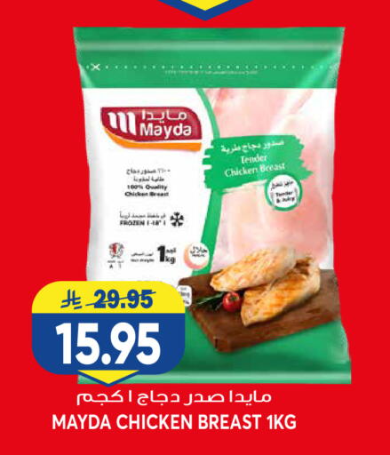 available at Grand Hyper in KSA, Saudi Arabia, Saudi - Riyadh
