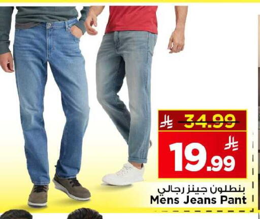 available at Mark & Save in KSA, Saudi Arabia, Saudi - Al Khobar