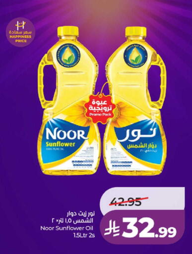 available at لولو هايبرماركت in مملكة العربية السعودية, السعودية, سعودية - ينبع