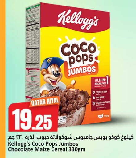 available at Dana Hypermarket in Qatar - Al Rayyan