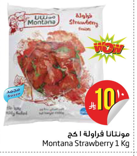 Strawberry available at Layan Hyper in KSA, Saudi Arabia, Saudi - Dammam