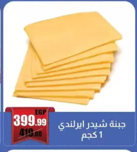 available at Abo Elsoud Hypermarket in Egypt - Cairo