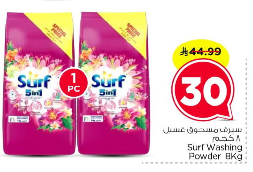 available at Nesto in KSA, Saudi Arabia, Saudi - Dammam