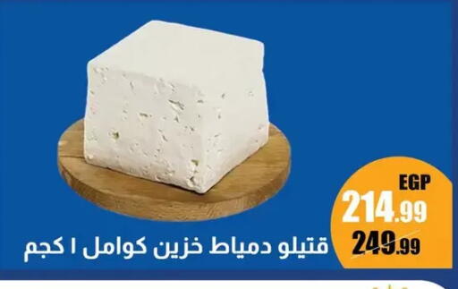 available at ابو السعود هايبرماركت in Egypt - القاهرة