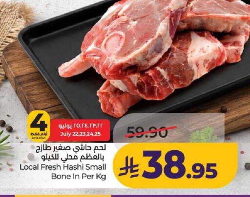available at لولو هايبرماركت in مملكة العربية السعودية, السعودية, سعودية - عنيزة
