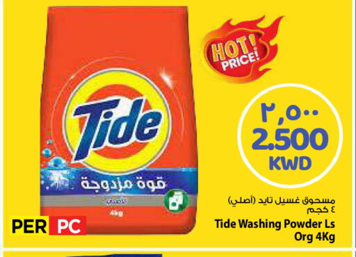 available at Mark & Save in Kuwait - Kuwait City