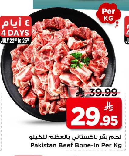 available at Mark & Save in KSA, Saudi Arabia, Saudi - Al Khobar