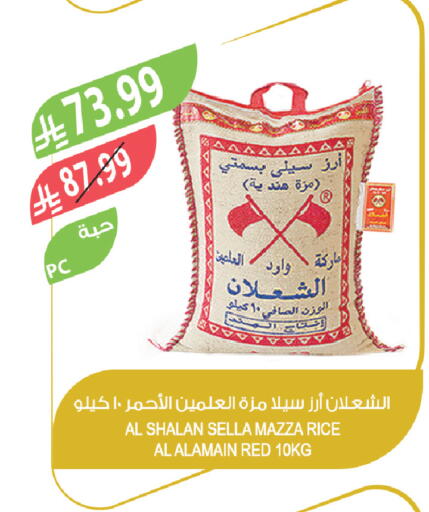available at Farm  in KSA, Saudi Arabia, Saudi - Dammam
