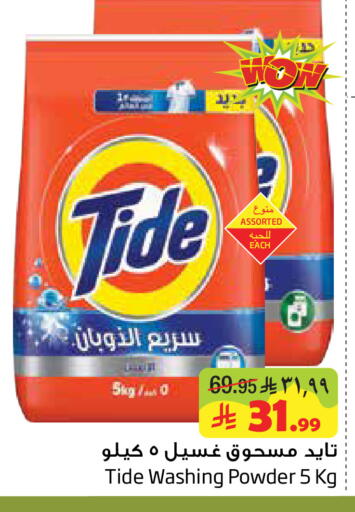 available at Layan Hyper in KSA, Saudi Arabia, Saudi - Dammam