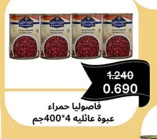 available at جمعية حطين التعاونية in الكويت - مدينة الكويت