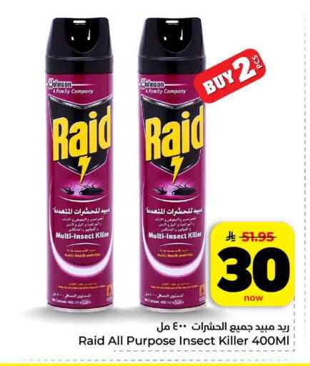available at هايبر الوفاء in مملكة العربية السعودية, السعودية, سعودية - جدة