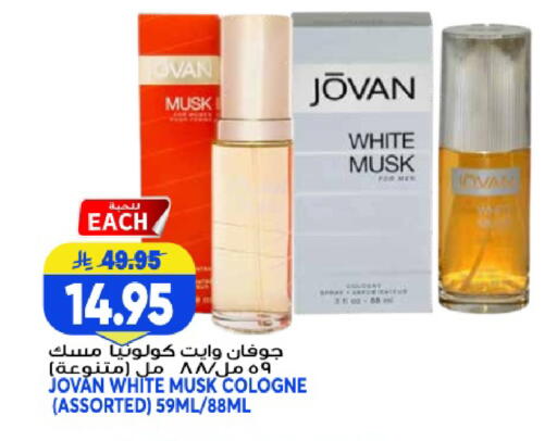 available at جراند هايبر in مملكة العربية السعودية, السعودية, سعودية - الرياض