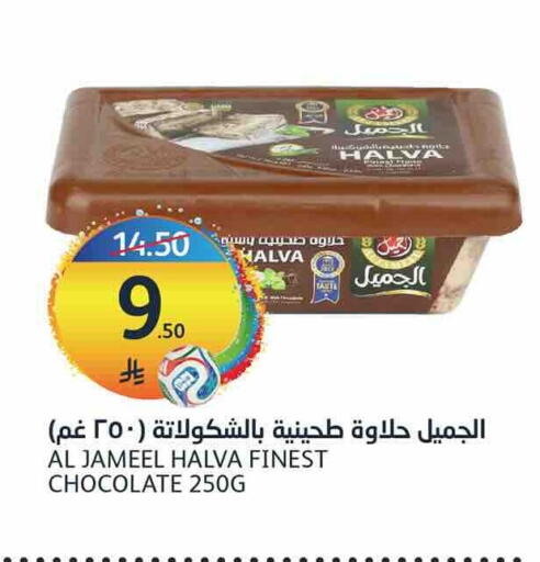 available at أسواق الجزيرة in مملكة العربية السعودية, السعودية, سعودية - الرياض