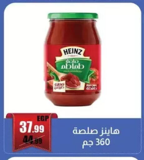 available at Abo Elsoud Hypermarket in Egypt - Cairo