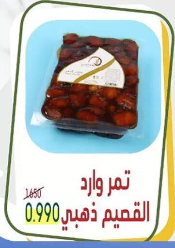 available at جمعية حطين التعاونية in الكويت - مدينة الكويت