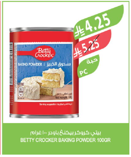 available at Farm  in KSA, Saudi Arabia, Saudi - Dammam