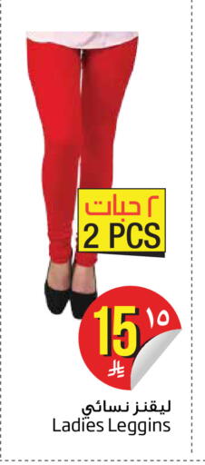 available at Layan Hyper in KSA, Saudi Arabia, Saudi - Dammam