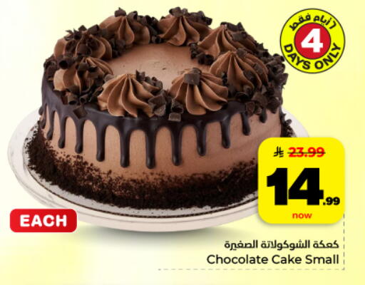 available at Hyper Al Wafa in KSA, Saudi Arabia, Saudi - Dammam
