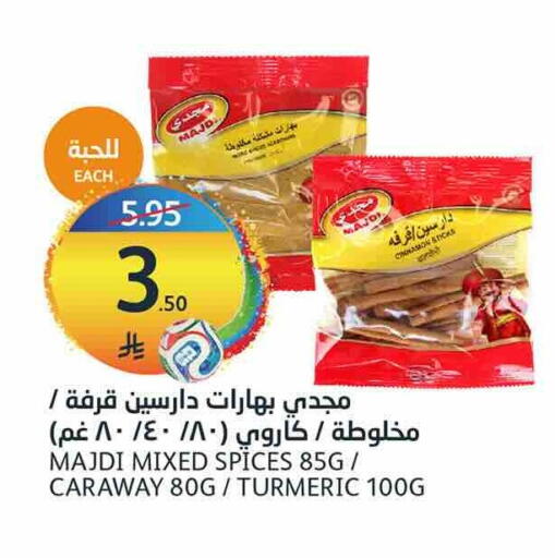 Caraway Turmeric available at أسواق الجزيرة in مملكة العربية السعودية, السعودية, سعودية - الرياض
