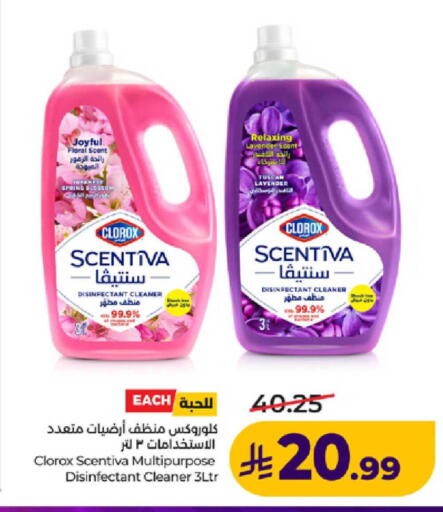 available at لولو هايبرماركت in مملكة العربية السعودية, السعودية, سعودية - ينبع