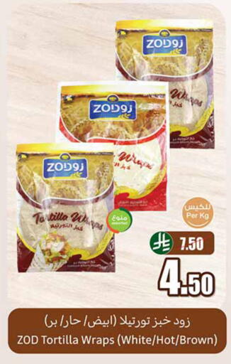 available at Othaim Markets in KSA, Saudi Arabia, Saudi - Dammam
