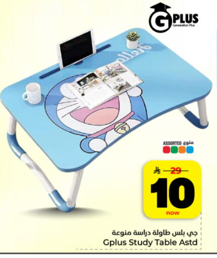 available at Hyper Al Wafa in KSA, Saudi Arabia, Saudi - Dammam