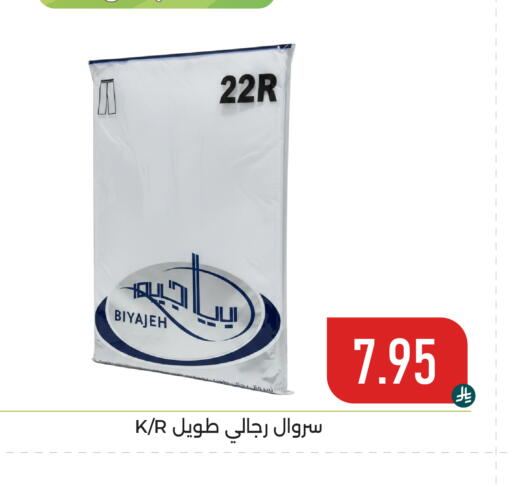 available at Family Discount in KSA, Saudi Arabia, Saudi - Dammam