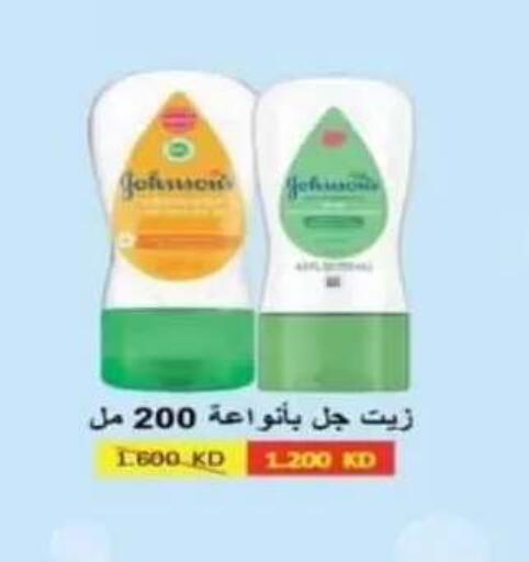 available at جمعية الرقة التعاونية in الكويت - مدينة الكويت