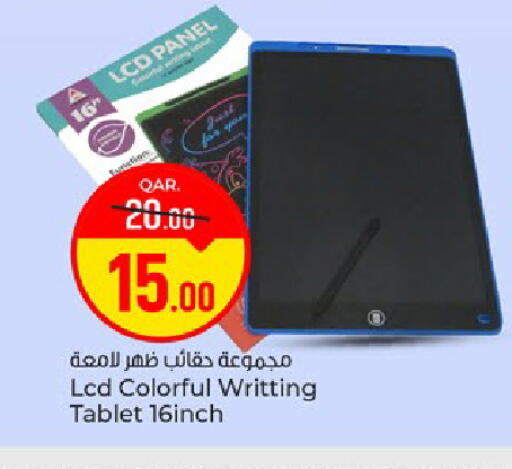 available at باريس هايبرماركت in قطر - الوكرة