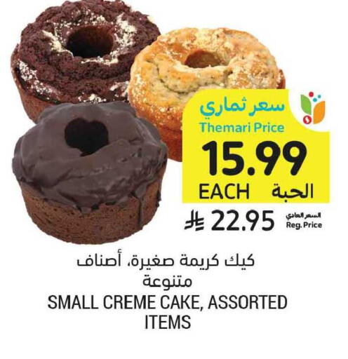 available at أسواق التميمي in مملكة العربية السعودية, السعودية, سعودية - المدينة المنورة