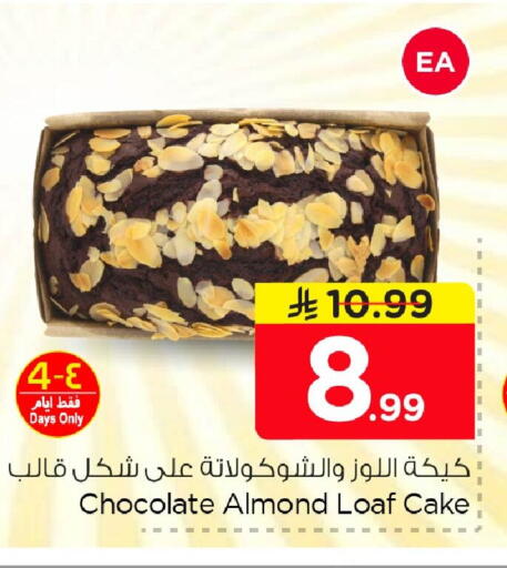 available at نستو in مملكة العربية السعودية, السعودية, سعودية - المنطقة الشرقية