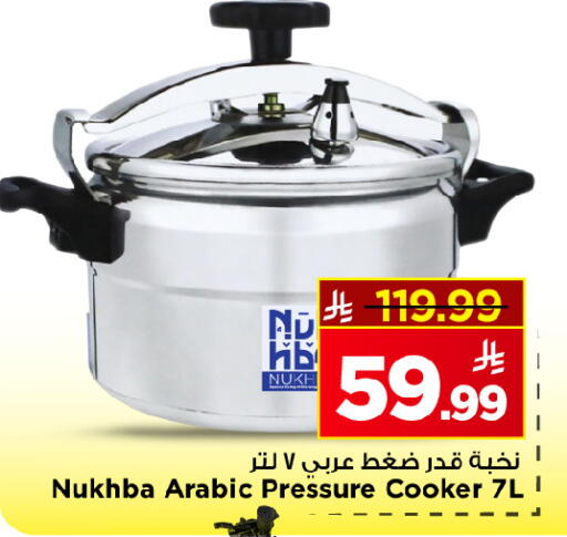 available at Mark & Save in KSA, Saudi Arabia, Saudi - Al Hasa