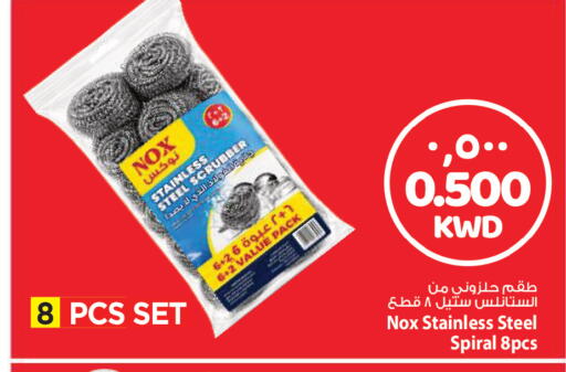 available at مارك & سايف in الكويت - مدينة الكويت