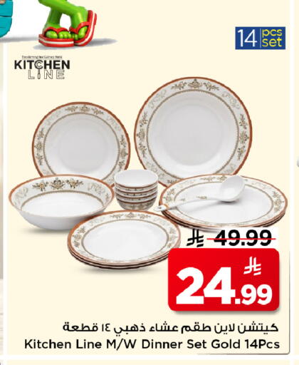 available at Mark & Save in KSA, Saudi Arabia, Saudi - Al Hasa