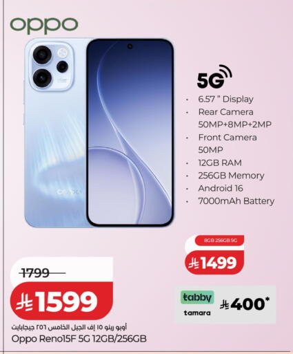 available at لولو هايبرماركت in مملكة العربية السعودية, السعودية, سعودية - أبها