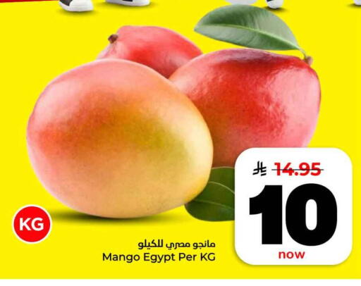 Mango from Egypt available at هايبر الوفاء in مملكة العربية السعودية, السعودية, سعودية - الخرج