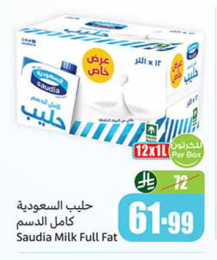 available at أسواق عبد الله العثيم in مملكة العربية السعودية, السعودية, سعودية - الخرج