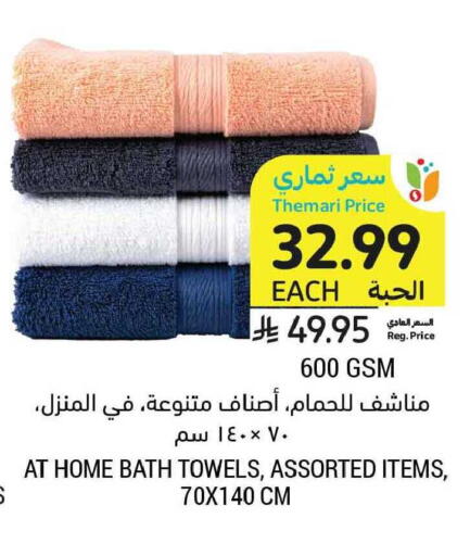 available at أسواق التميمي in مملكة العربية السعودية, السعودية, سعودية - المنطقة الشرقية