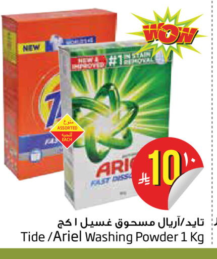 available at Layan Hyper in KSA, Saudi Arabia, Saudi - Dammam